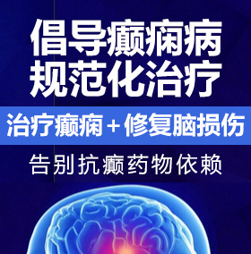 露营野外帐篷奶头舔齐根没入癫痫病能治愈吗